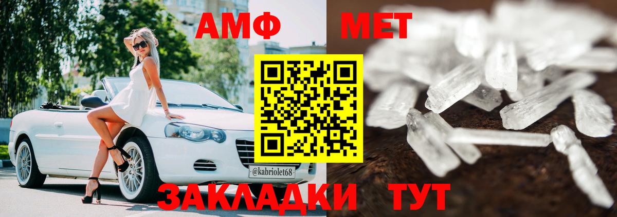 Амфетамин  Вход с VPN  Мегион  Amphetamine 97% 