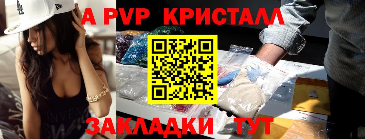 APVP мука Мегион