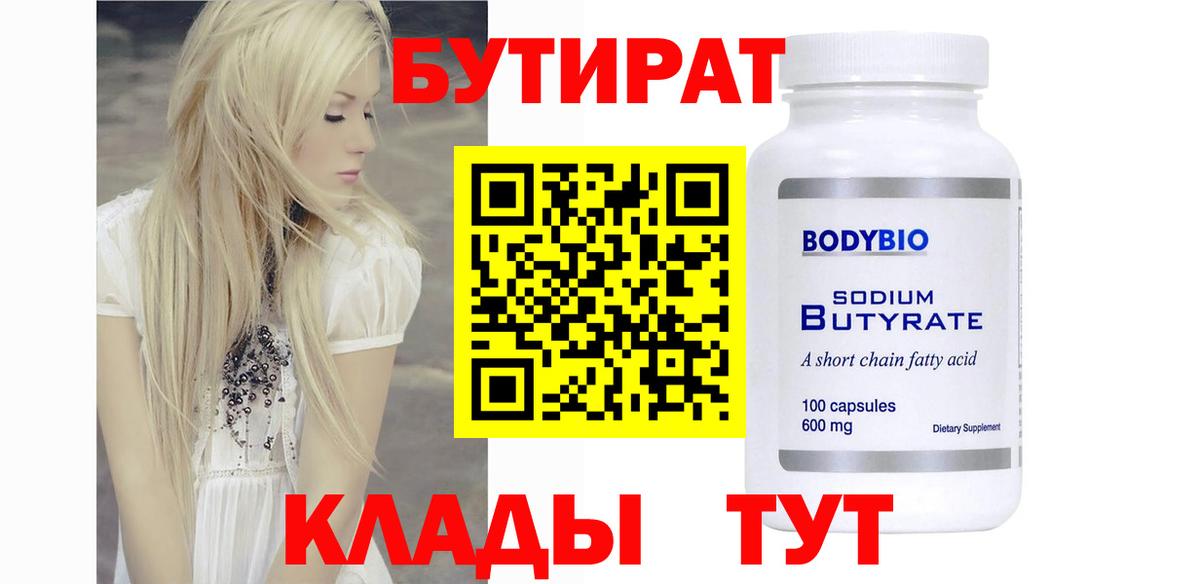 БУТИРАТ оксана  БУТИРАТ  Мегион  Вход с VPN 