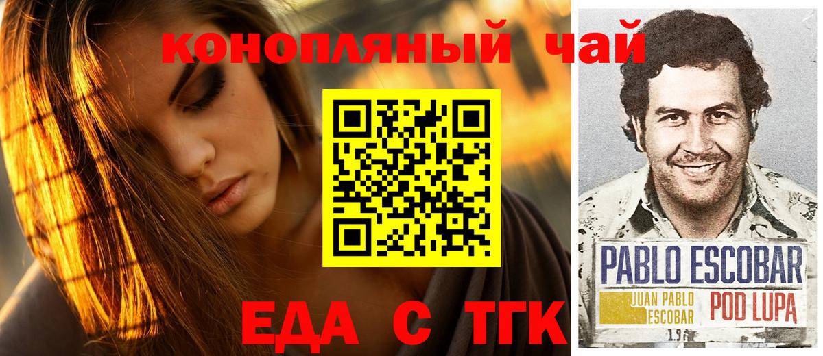 Cannafood конопля  Вход с VPN  Мегион 