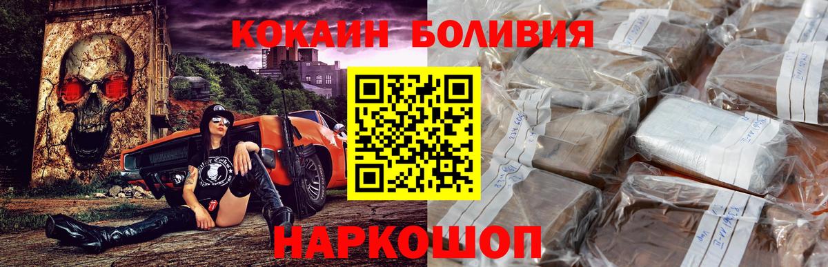 Кокаин Перу Мегион