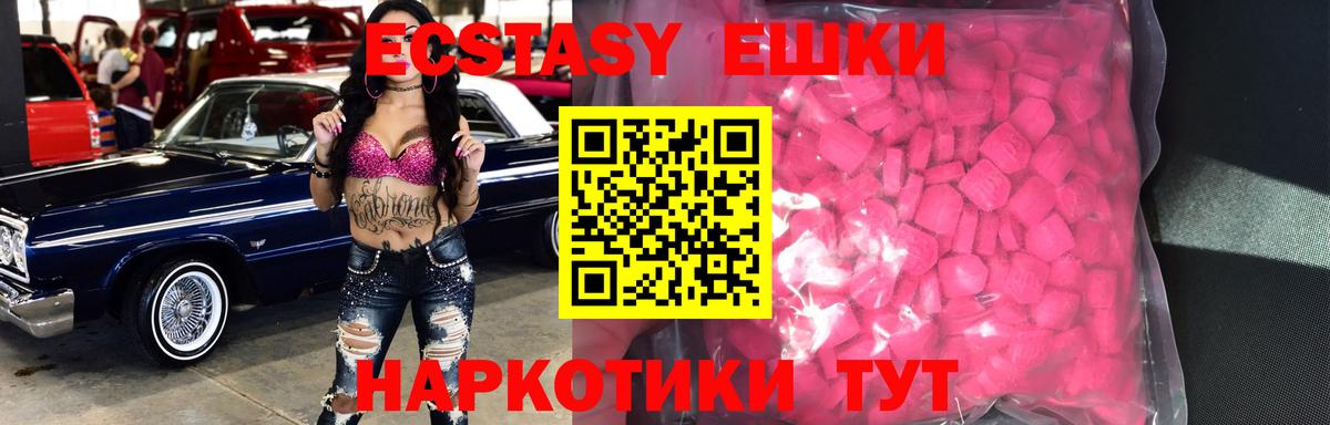 Экстази таблы Мегион