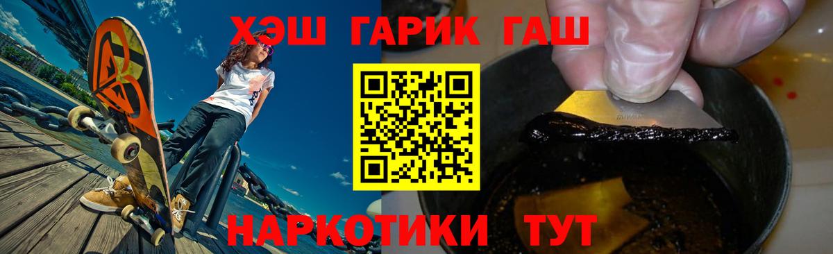 Гашиш ice o lator Мегион