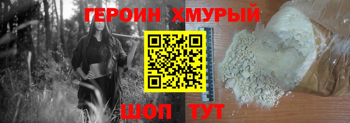 Мегион  Героин герыч  Вход с VPN 