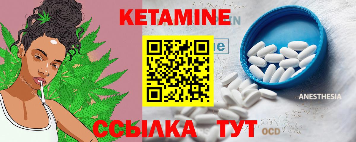 КЕТАМИН ketamine Мегион