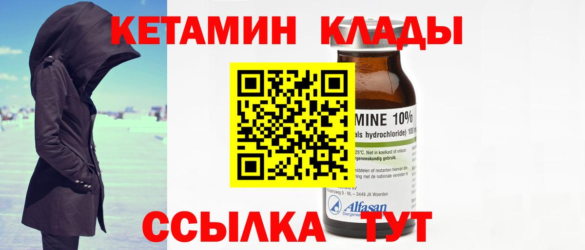 КЕТАМИН ketamine  Кетамин ketamine  Мегион  Вход с VPN 