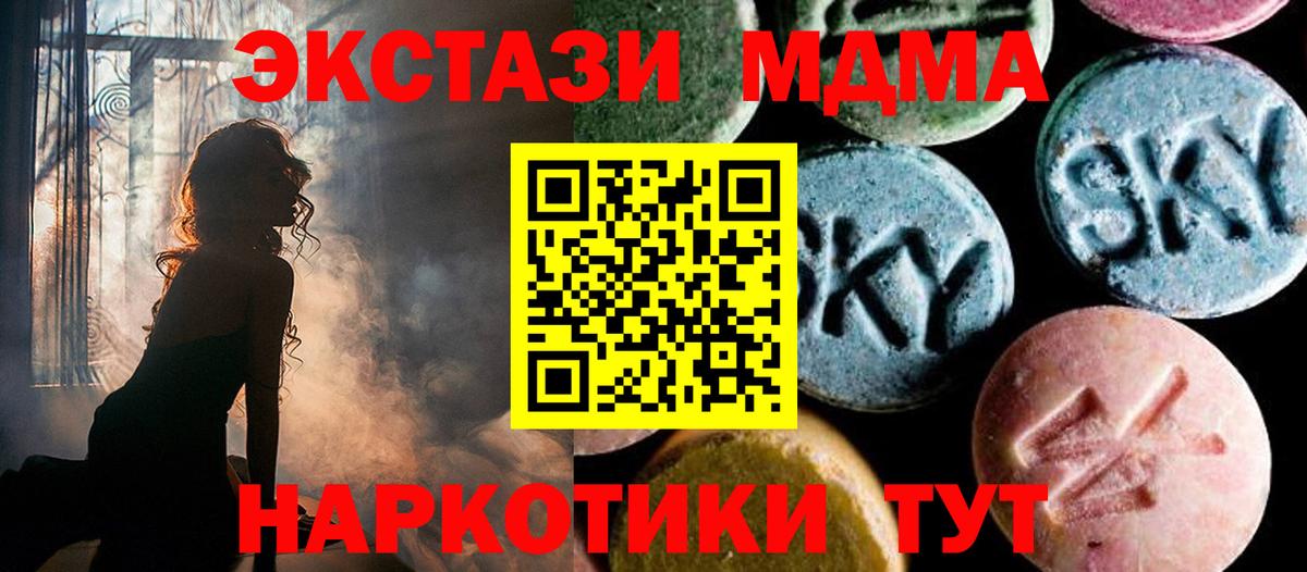 МДМА молли  Вход с VPN  Мегион 