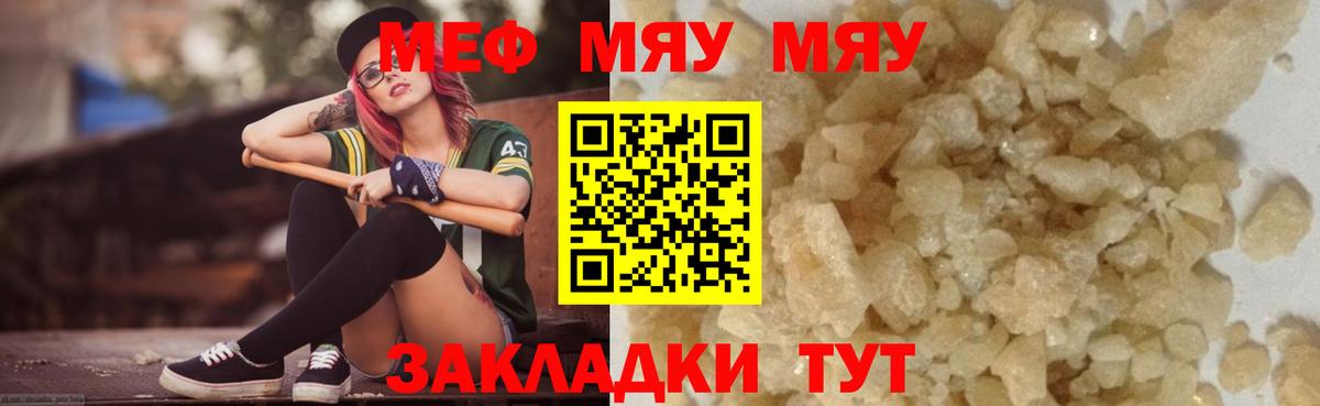 Меф кристаллы Мегион
