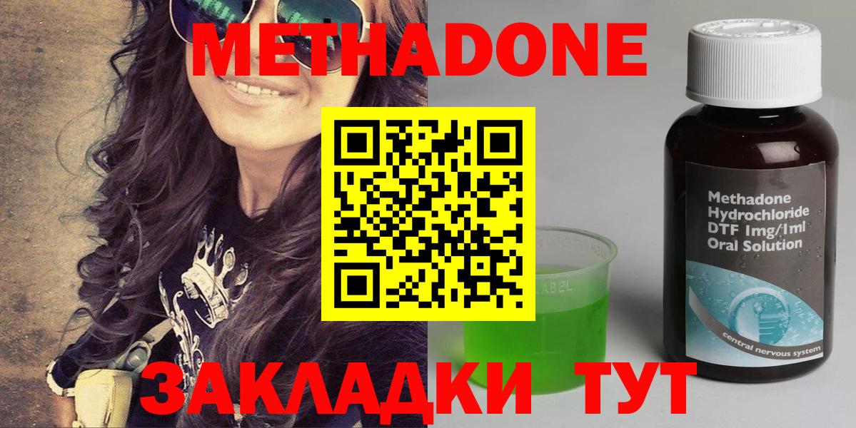 МЕТАДОН methadone  гидра маркетплейс  даркнет как зайти  Вход с VPN  Мегион 