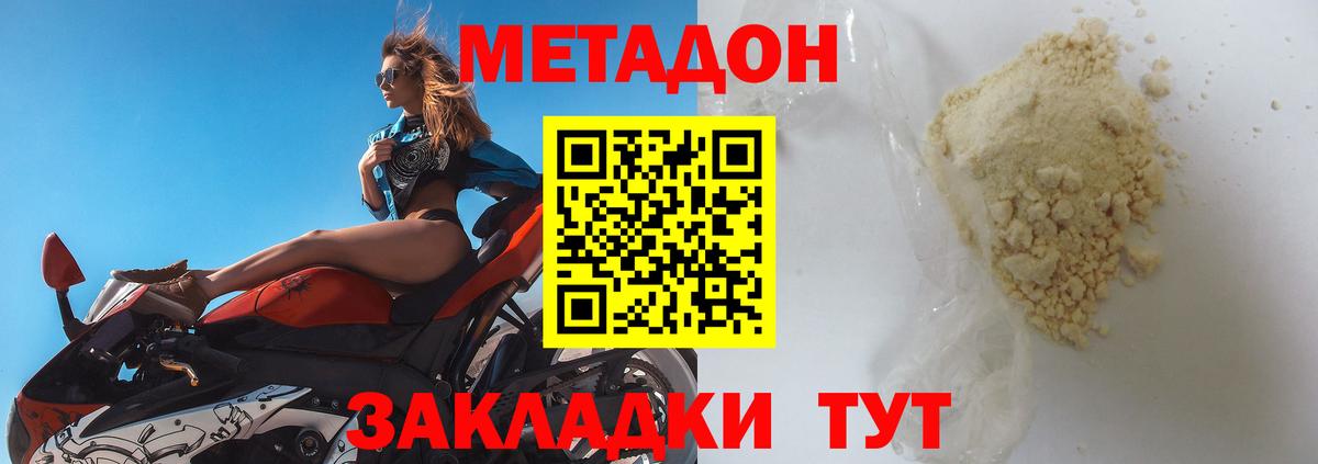 МЕТАДОН мёд Мегион